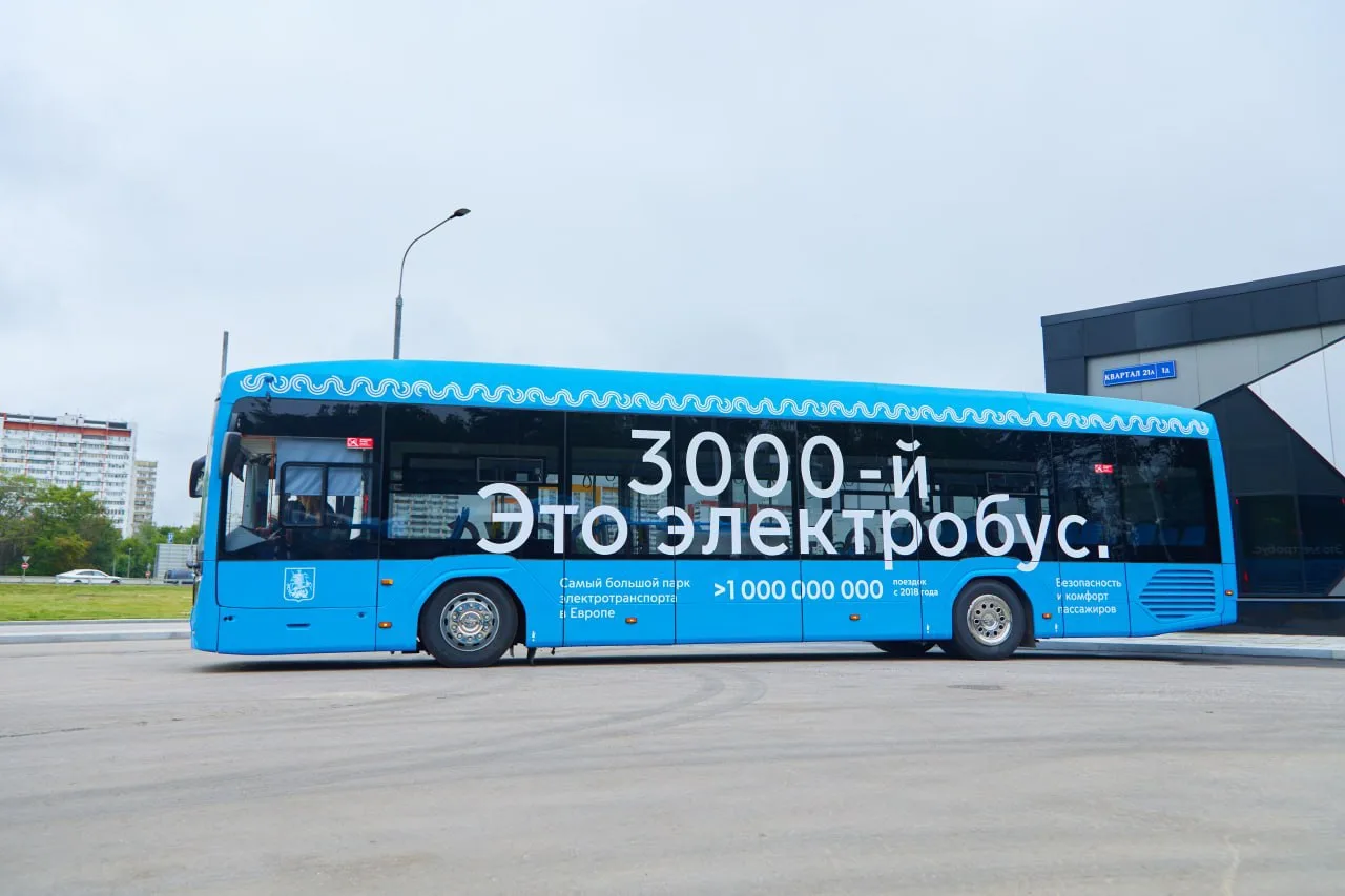 У нас важное событие — на линию вышел юбилейный 3000-й электробус российского производства!

Масштаб