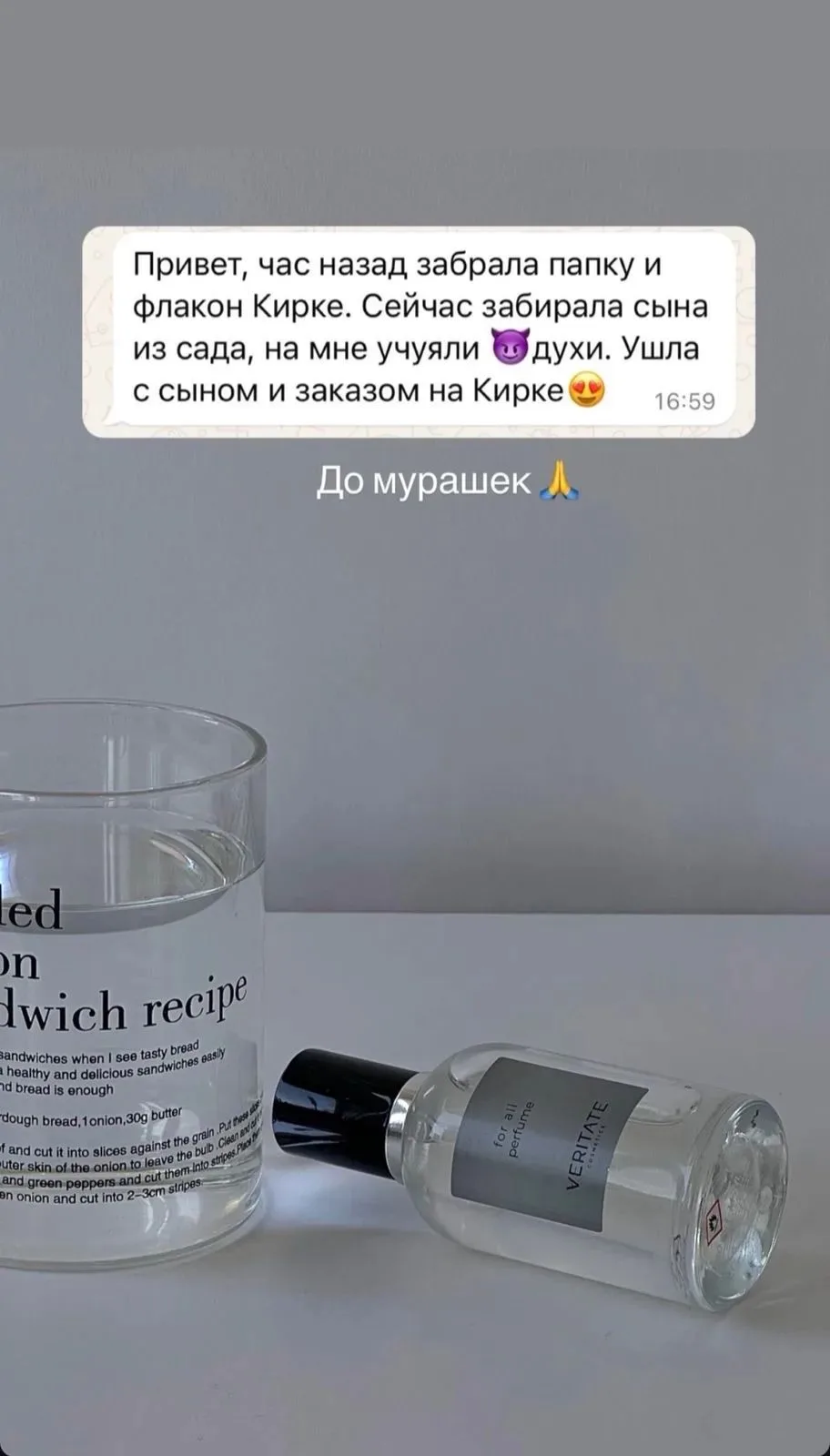 Отзывы на наши ДУХИ 🫶