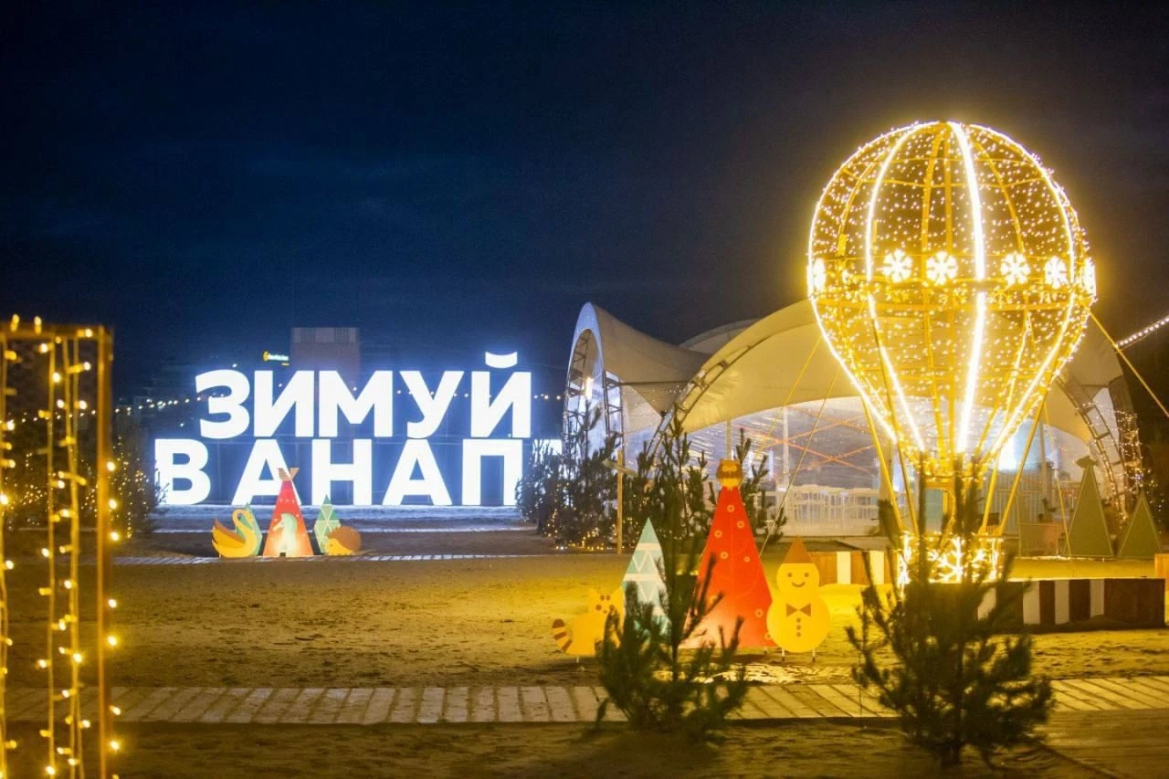 Узнали во сколько обойдётся новогодний отдых в Анапе