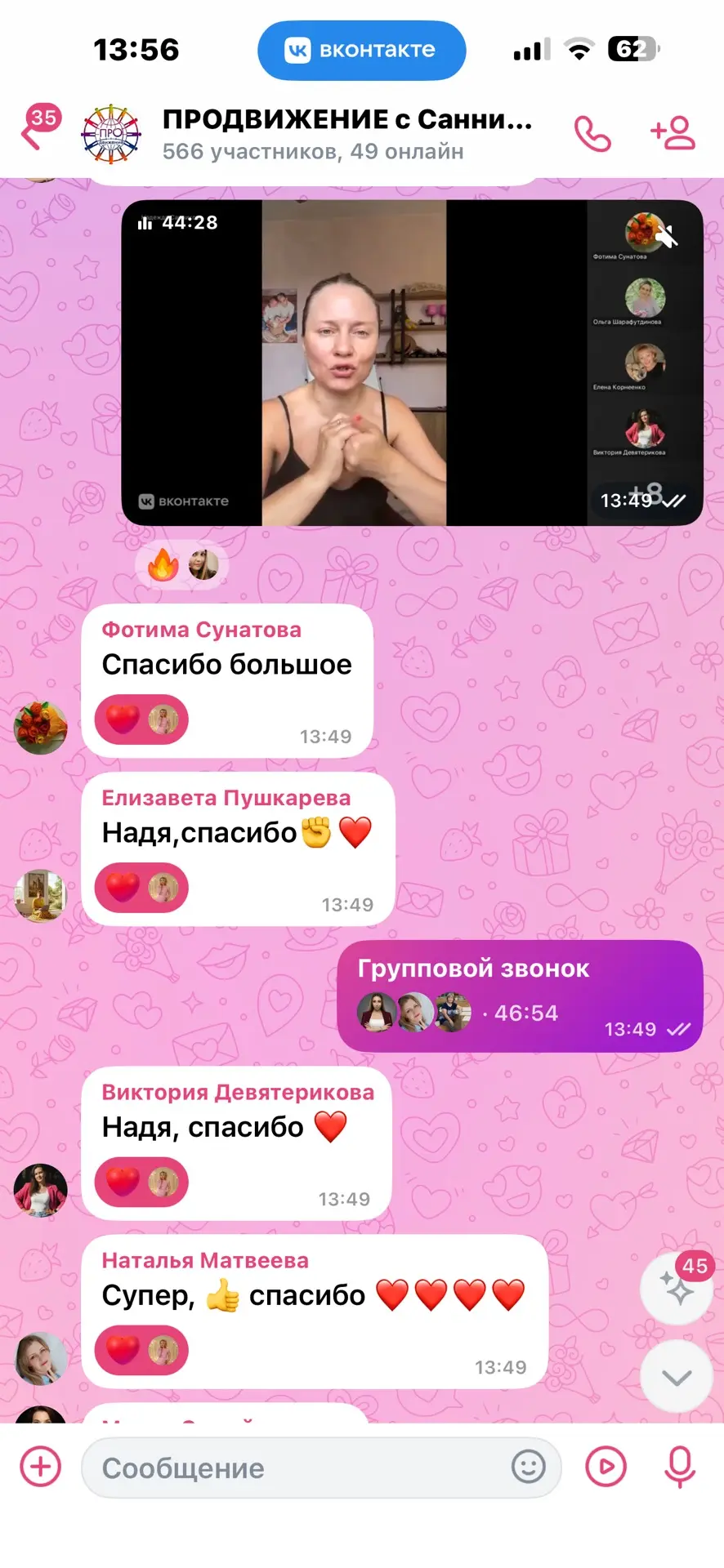 Запись запуска 🚀недели уже в чате ПРОДВИЖЕНИЕ с Санниковой ❤️‍🔥в контакте, пиши там в личку https: