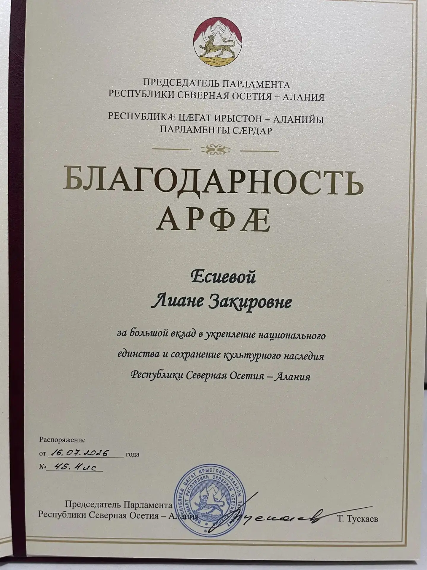 Друзья, у нас прекрасная новость!
Есиева Лиана Закировна, педагог-хореограф, руководитель школьного 