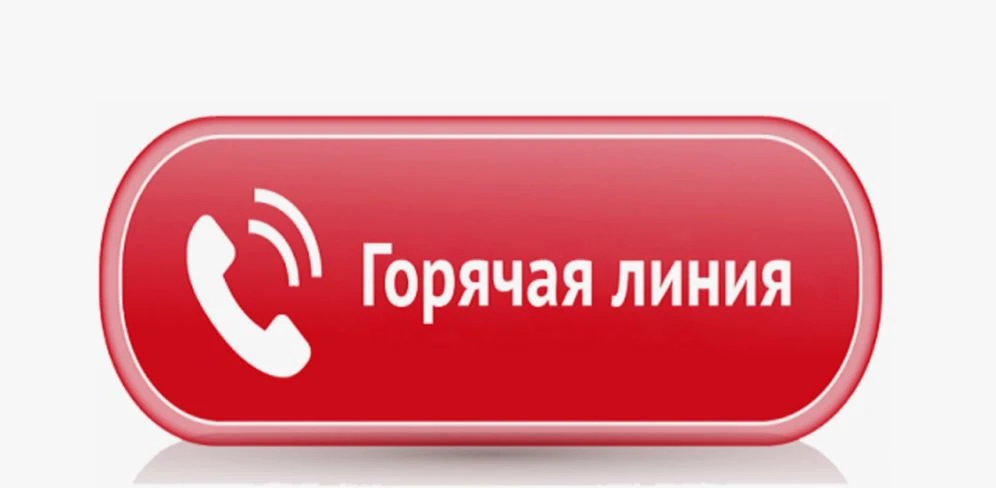 23 июня с 9:00 до 10:00 администрация Долинского района проводит «Горячую телефонную линию» по вопро