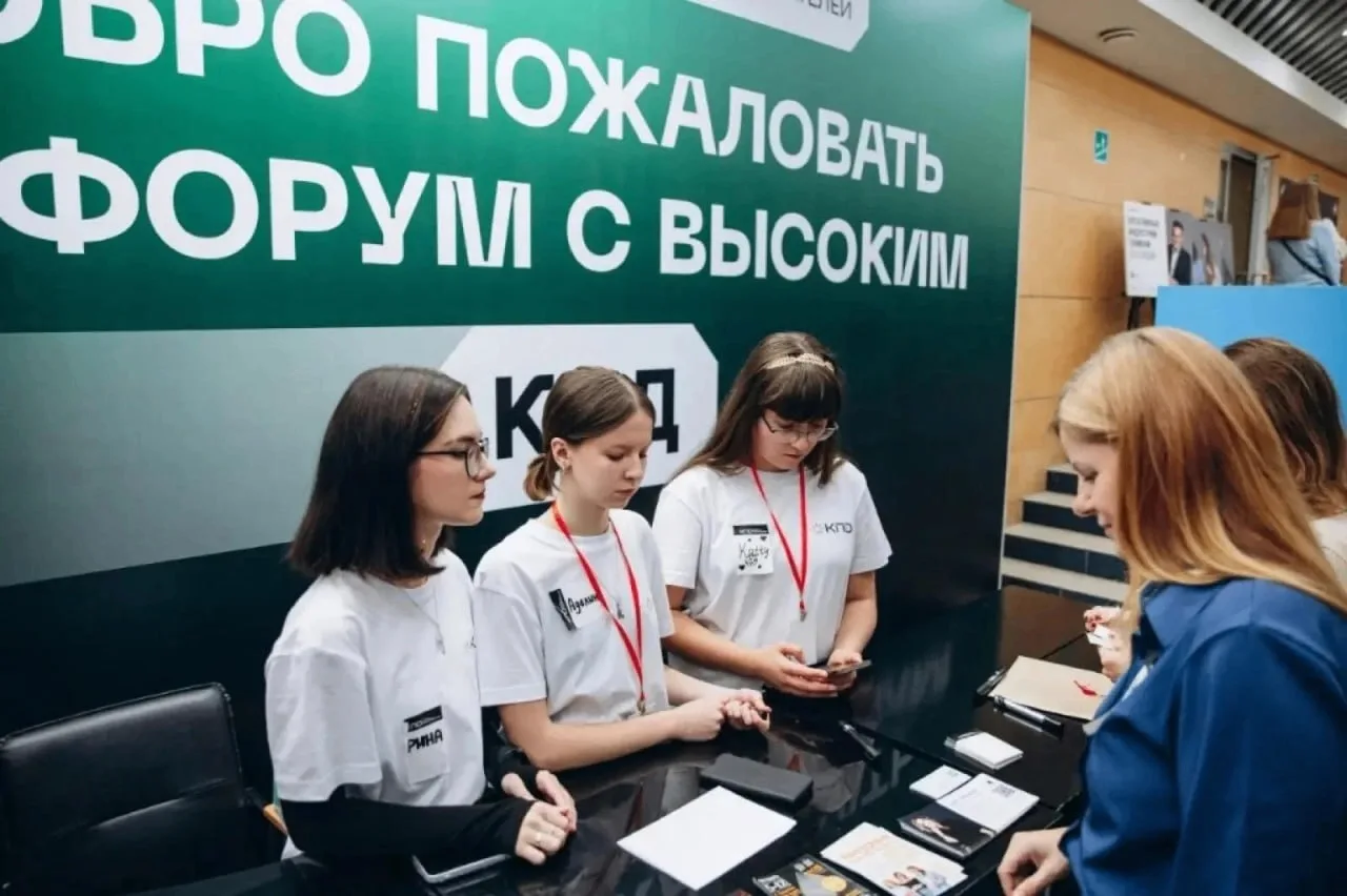 Жителей Тюменской области приглашают на форум «КПД — 2026»