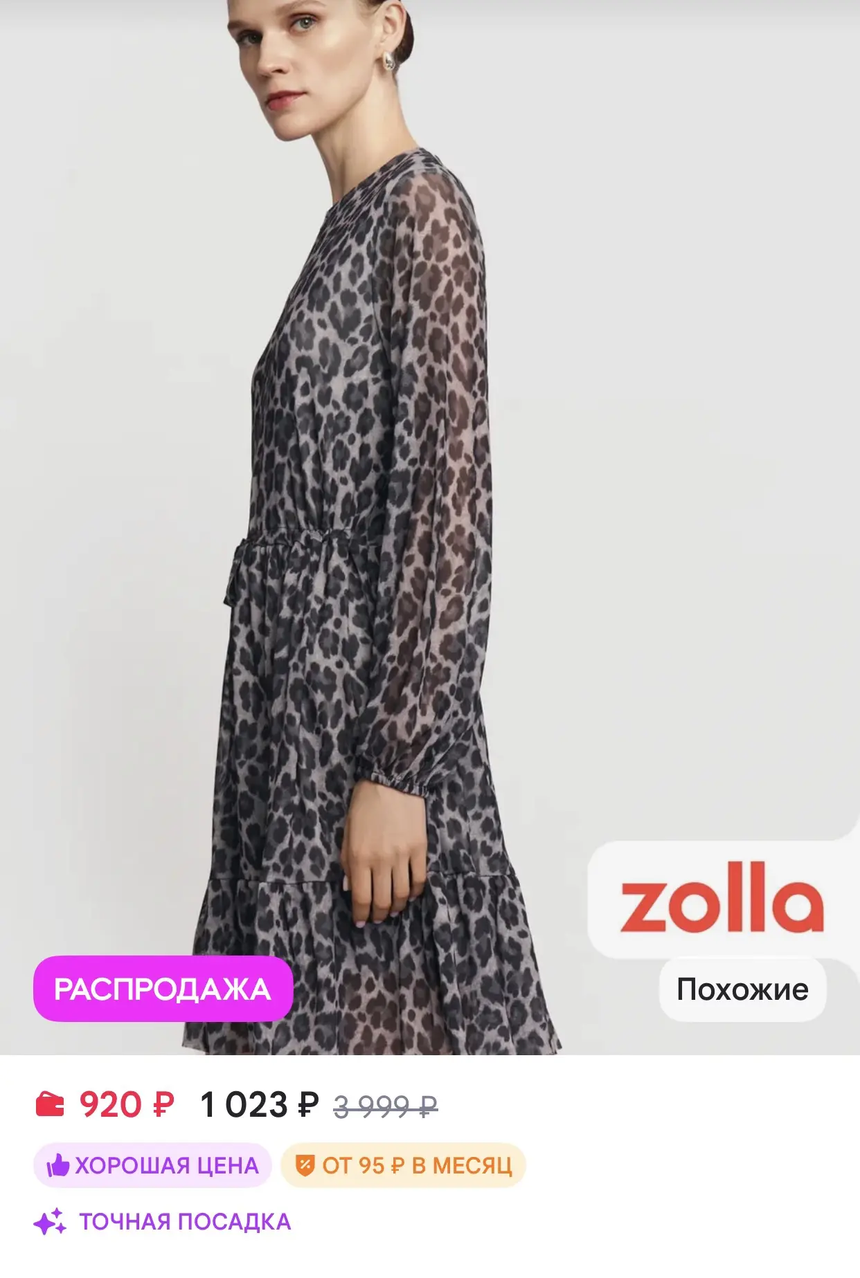 Zolla