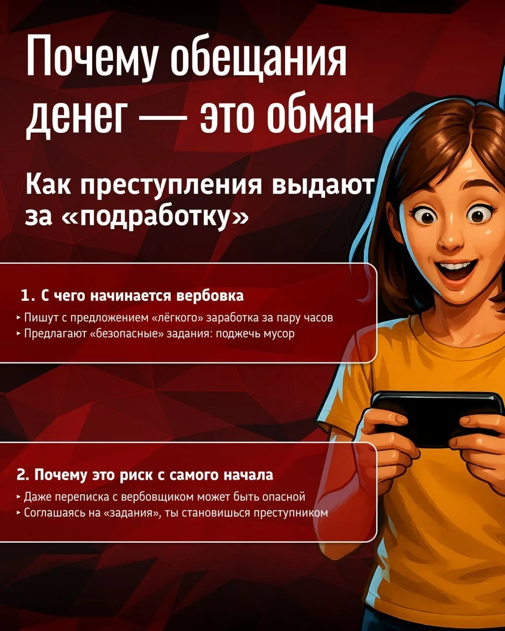 Подростки живут в эпоху социальных сетей, где информация распространяется мгновенно, а ...
