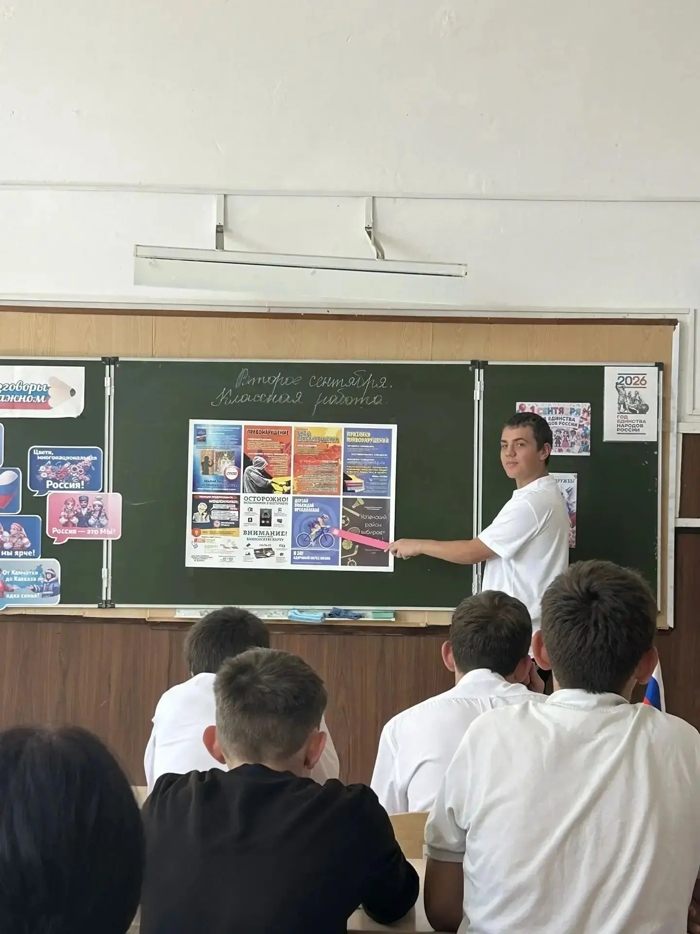 Сегодня в 9 классе прошёл урок "Основы безопасности жизнедеятельности", на котором гово...