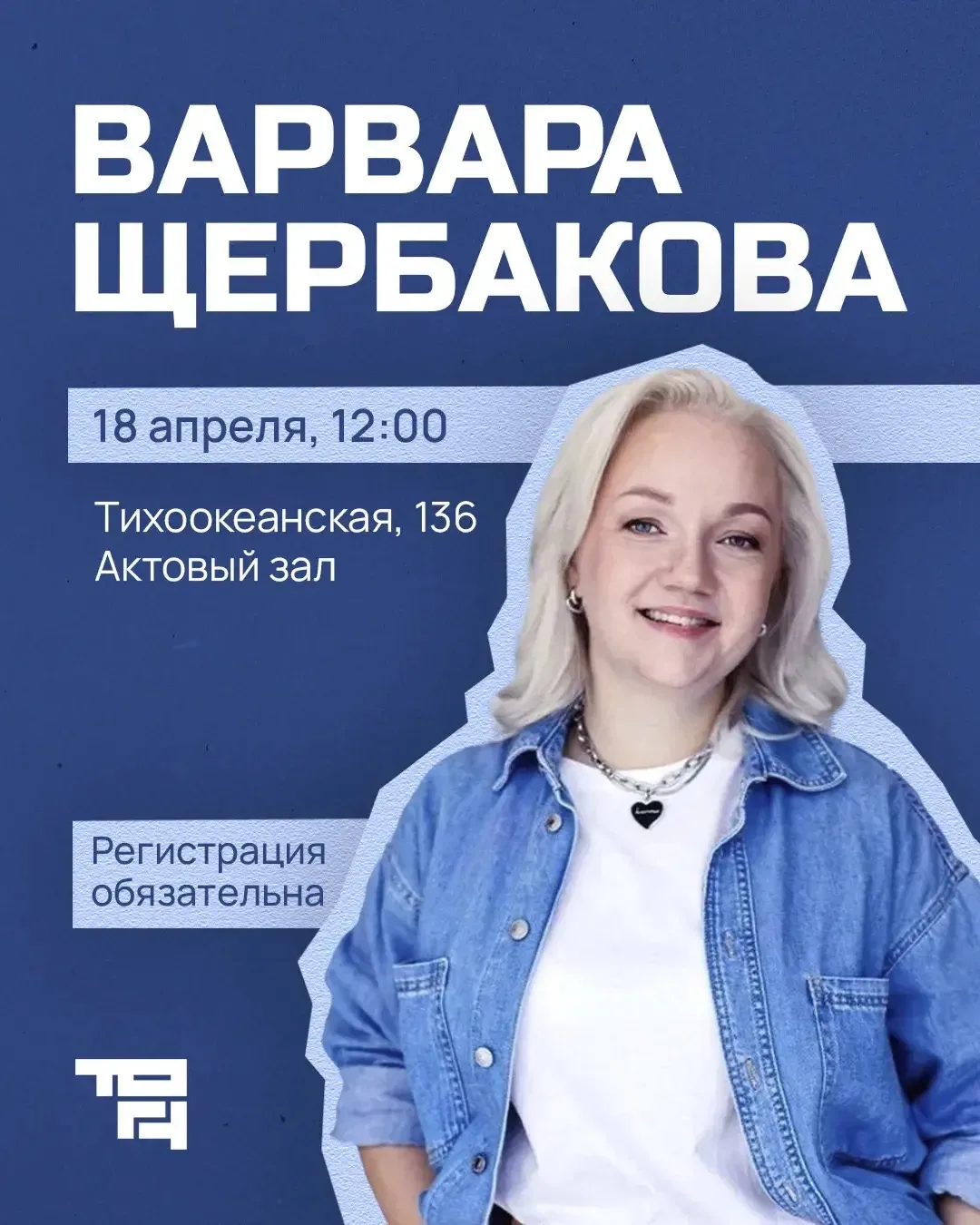 🔥Не пропустите творческую встречу с
