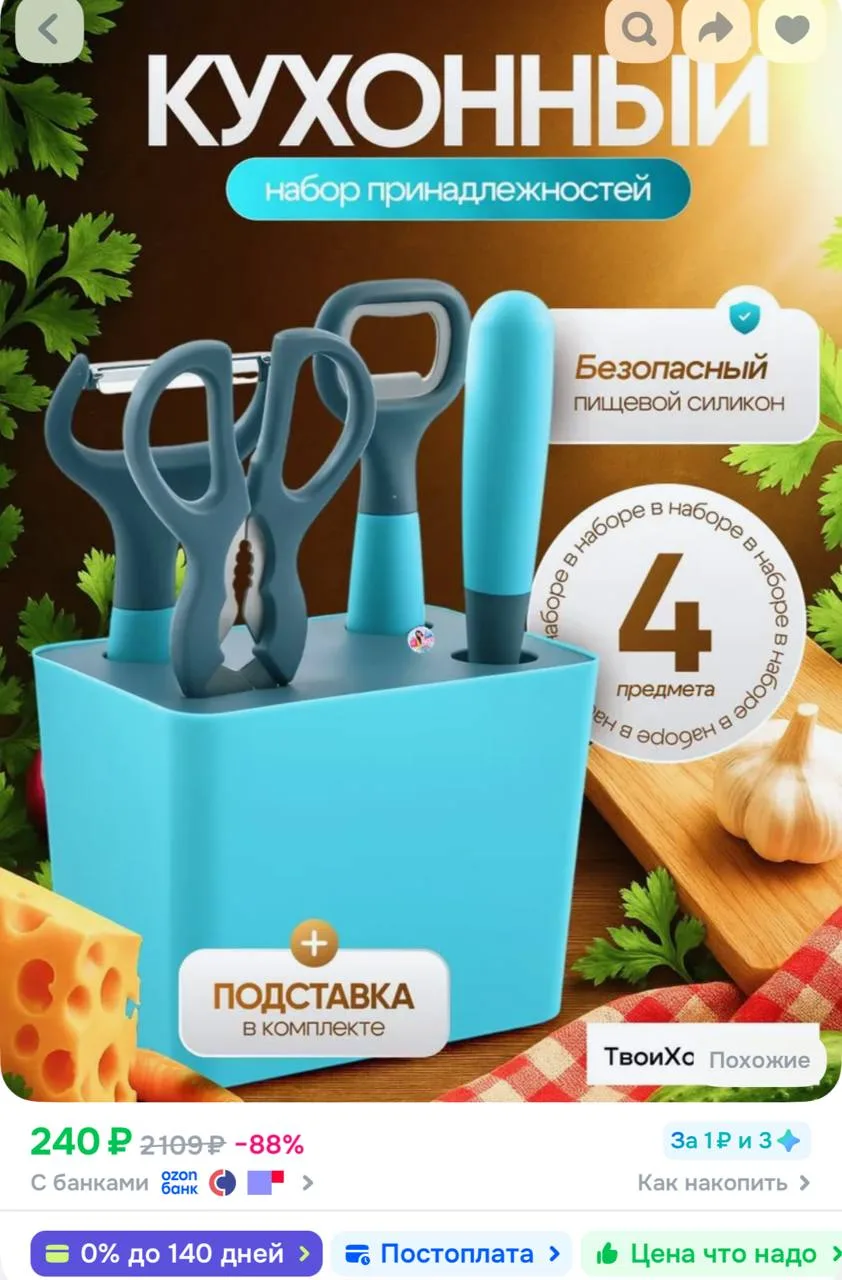 https://ozon.ru/t/gTB0lb4