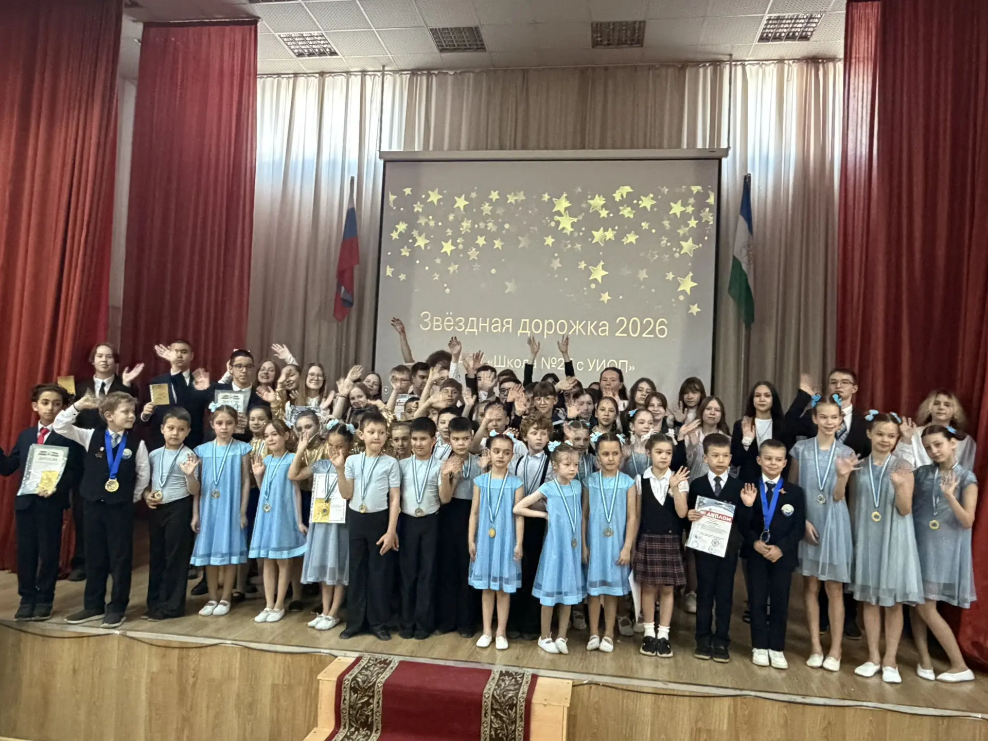 Сияние «Звездной дорожки»: в 27-й школе чествовали лучших из лучших ✨  22 мая, в МАОУ «Школа №27 с У