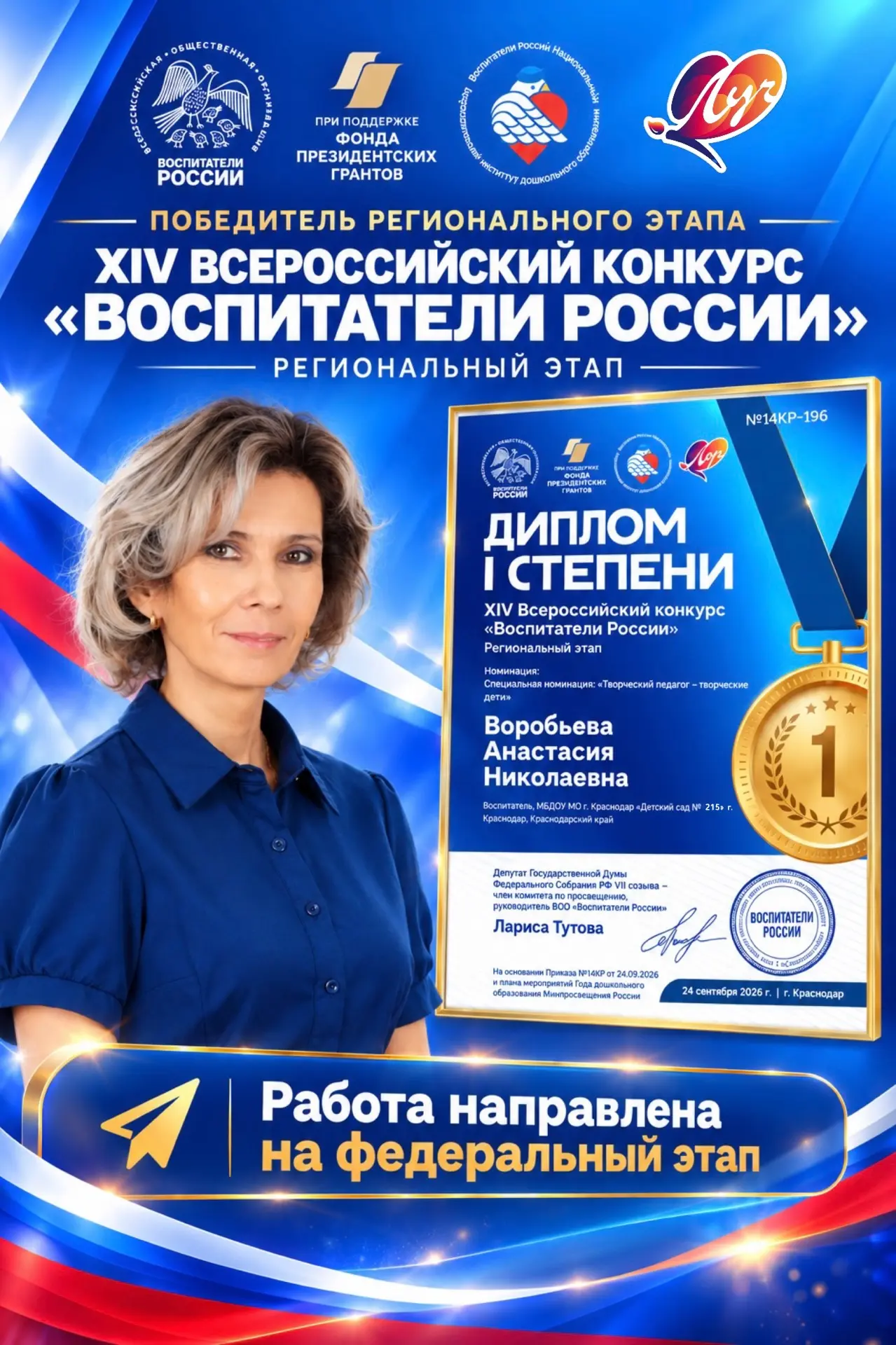 🏆 У нас замечательная новость!