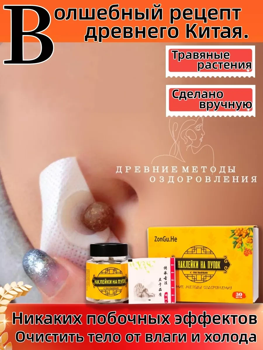 проблемах с ЖКТ крепляет здоровье бессоннице 1 уп(30 шт) ZonGu.He 
        
        Cнизилась цена:
