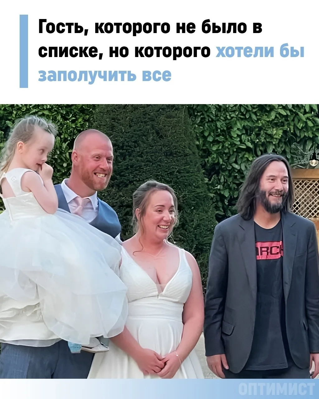 Киану Ривз снова доказал, что он — самый душевный мужик в Голливуде, украв шоу на чужой...