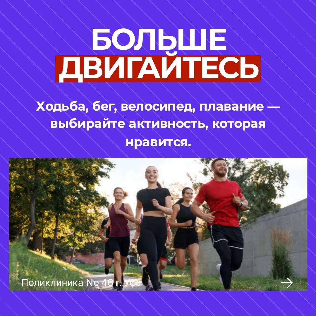 🏃‍♀️ Неделя популяризации активных видов спорта!