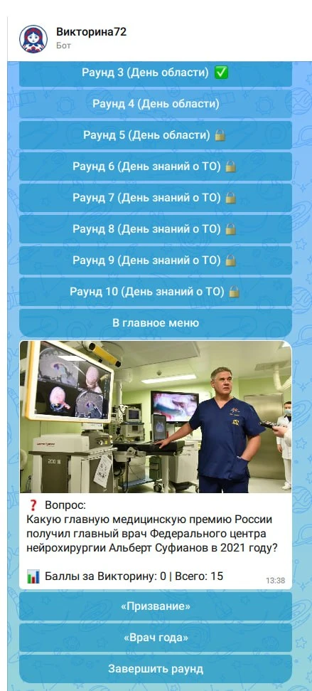 Онлайн викторина "Знай свой край!" продолжается. 

Сейчас идет четвертый раунд. И он посвящен Дню об