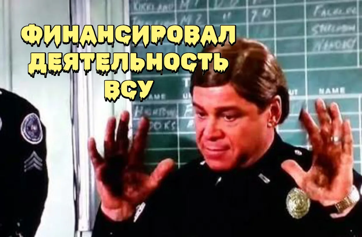 Срамота! 😎