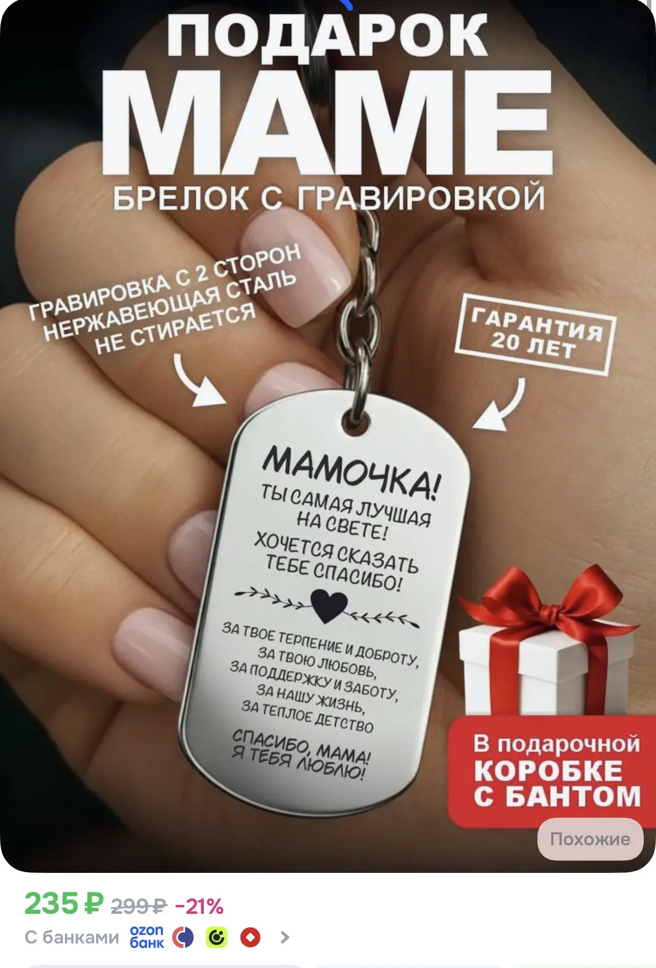 https://ozon.ru/t/wEqUHV4