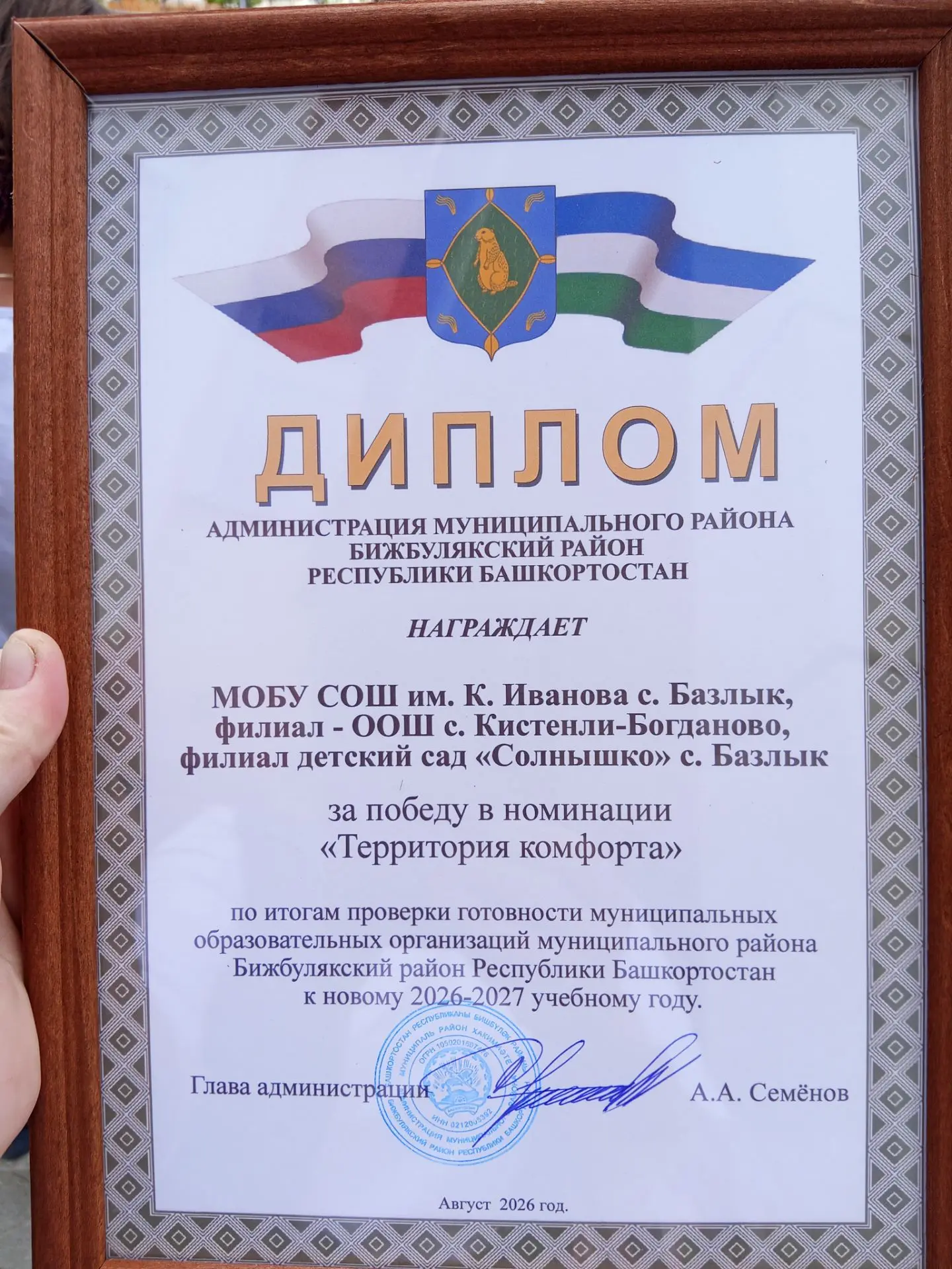 ✨Наша победа  в номинации:💥"Территория комфорта"💥