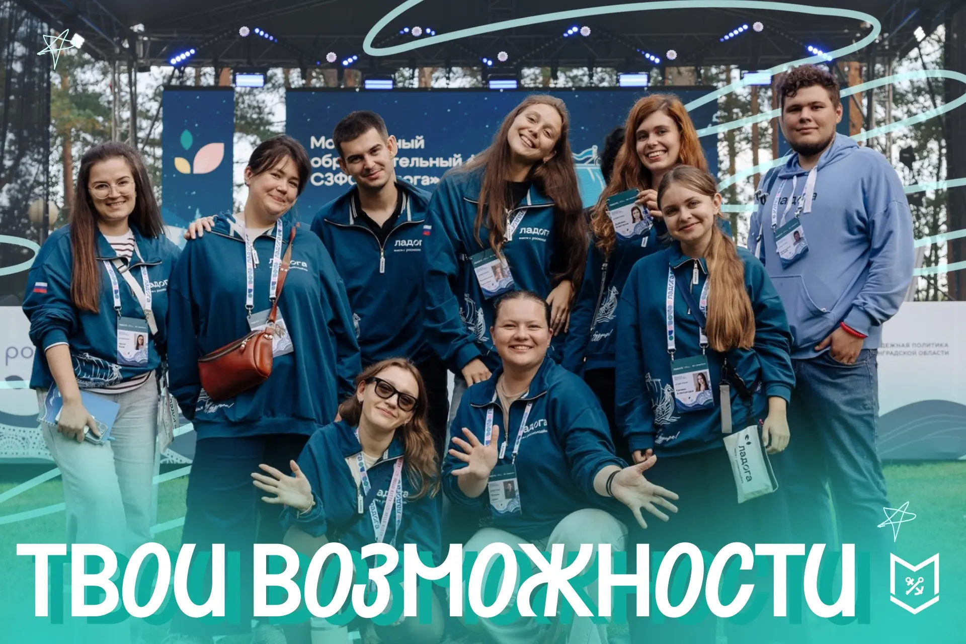 Выбирай и участвуй: новые возможности уже открыты 💙