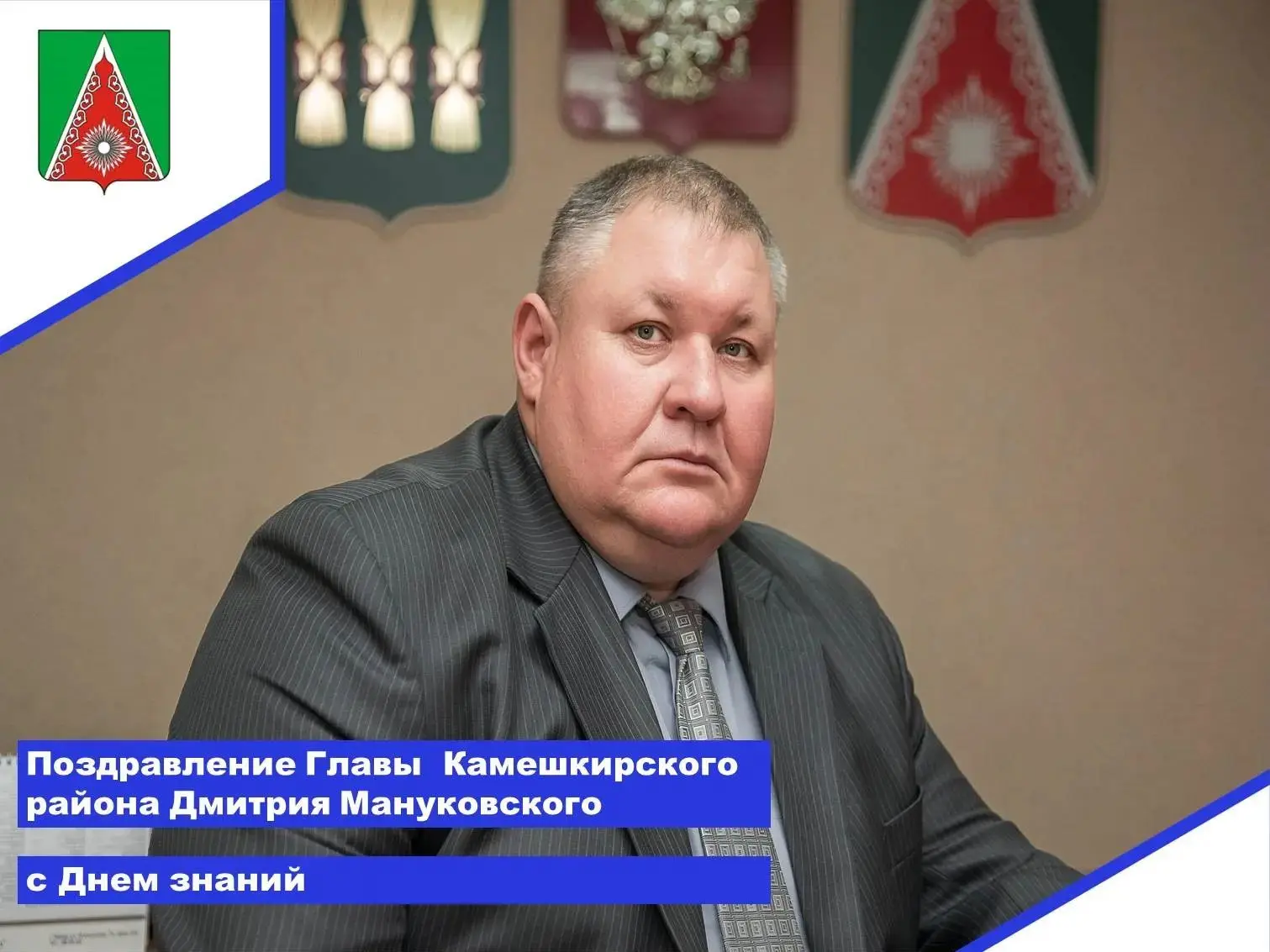 ✨Дорогие школьники и студенты! Уважаемые педагоги и родители Камешкирского района! От в...