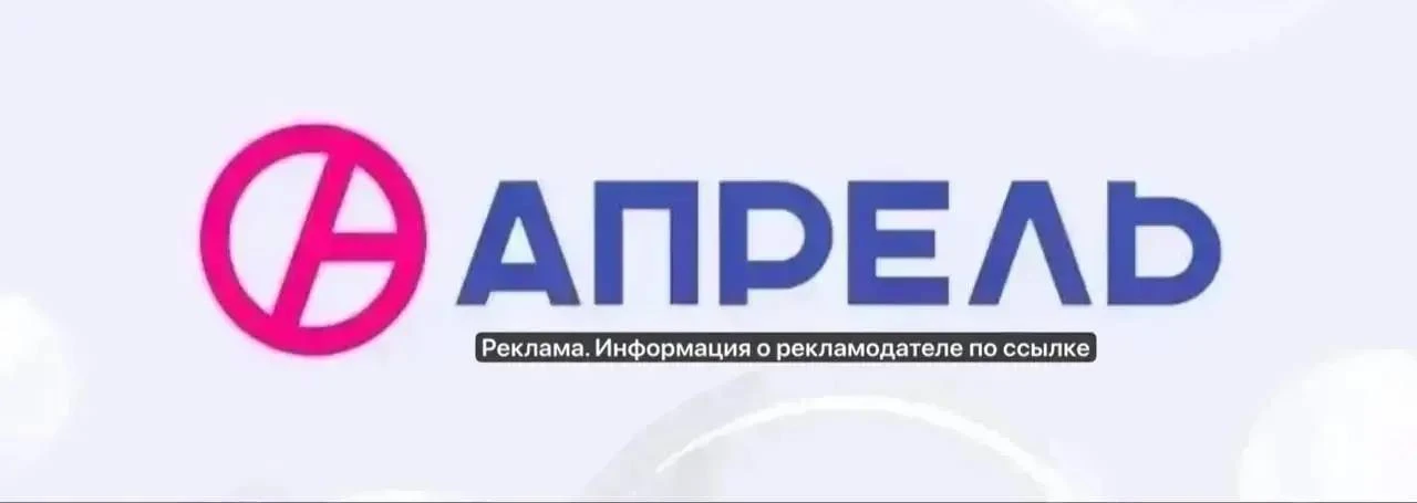 Аптека Апрель