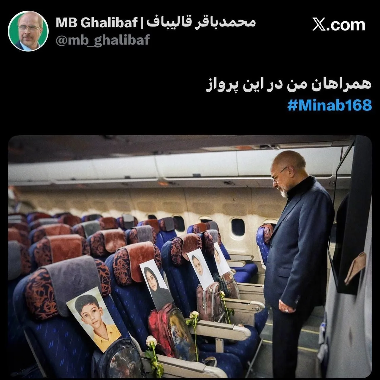 🇮🇷 Доктор Галибаф опубликовал изображение в своем аккаунте на платформе X и написал: ...
