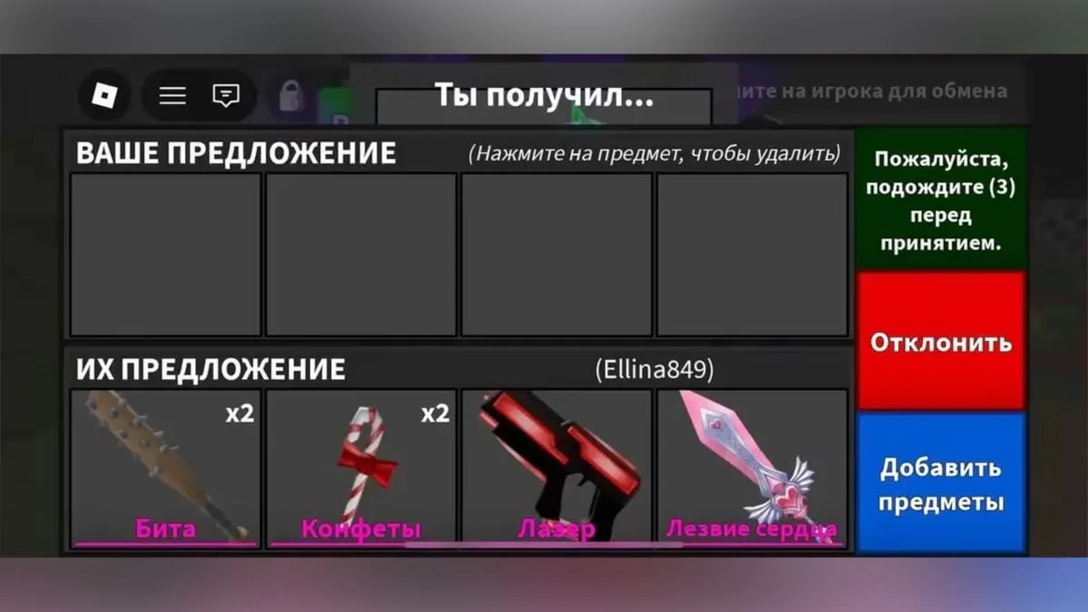 Мечта