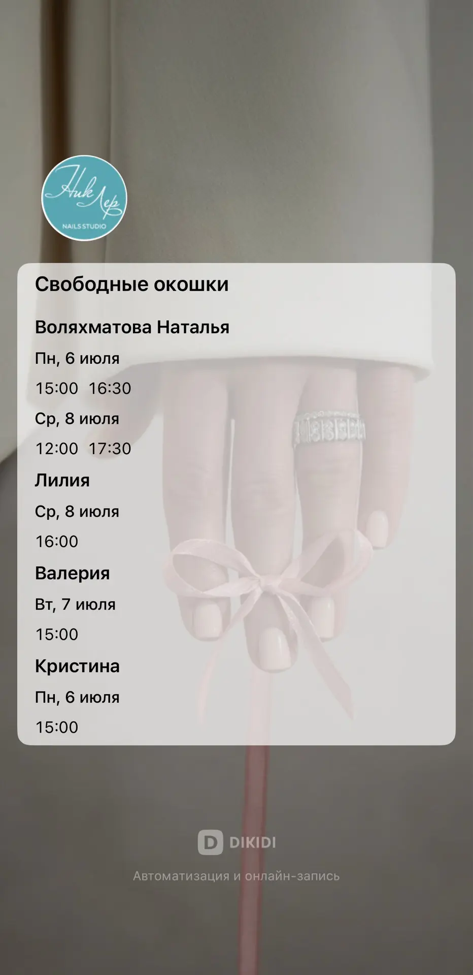 Медиа публикации