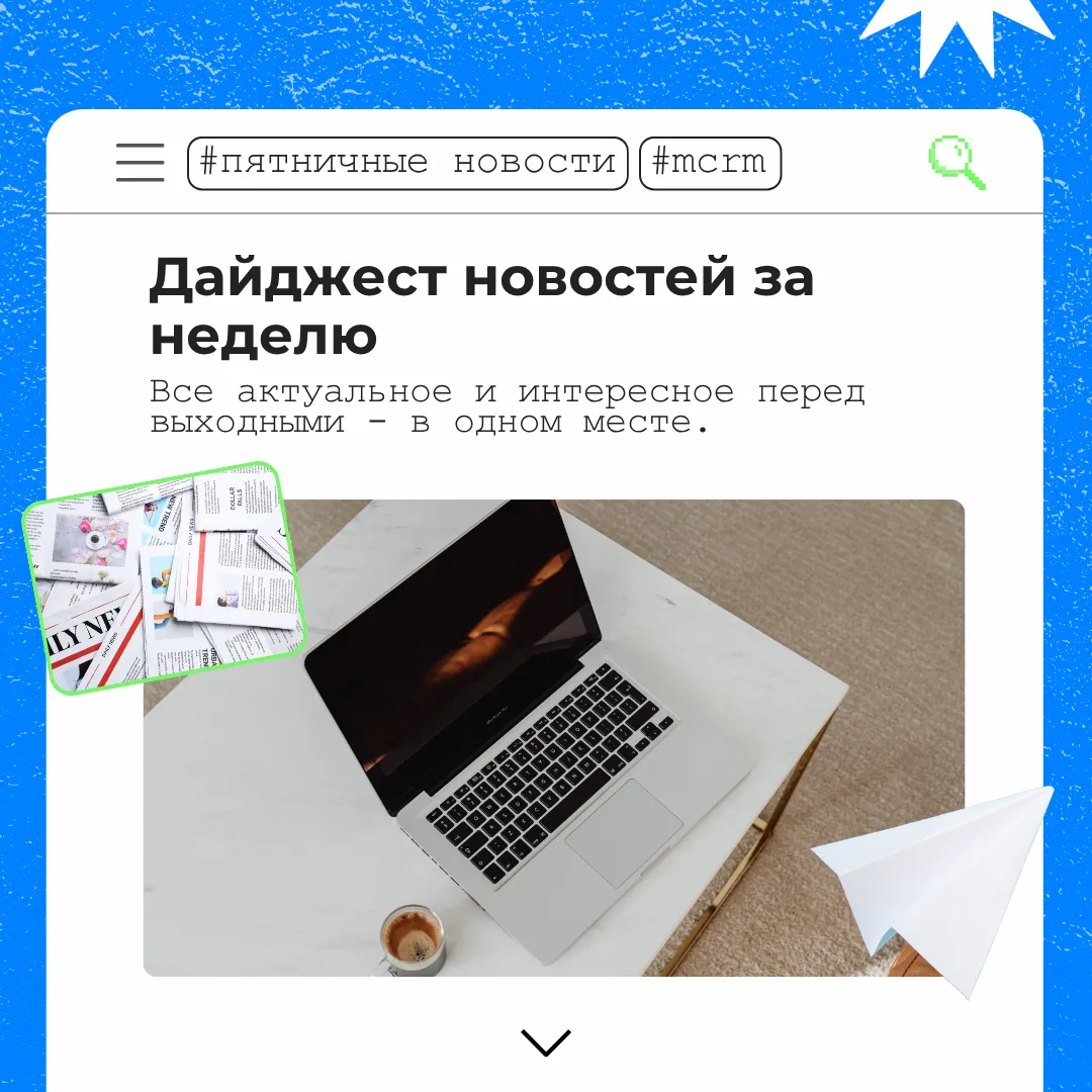 🗓 Дайджест новостей за неделю  

🔹 Путин 22 мая обсудит с кабмином совершенствование условий веден