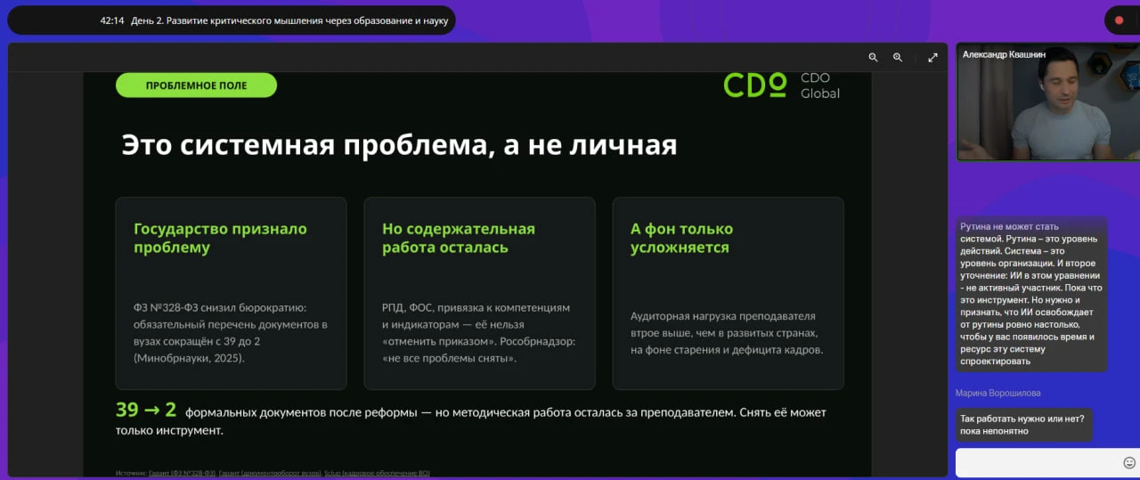 ⚡️На Школе прямо сейчас