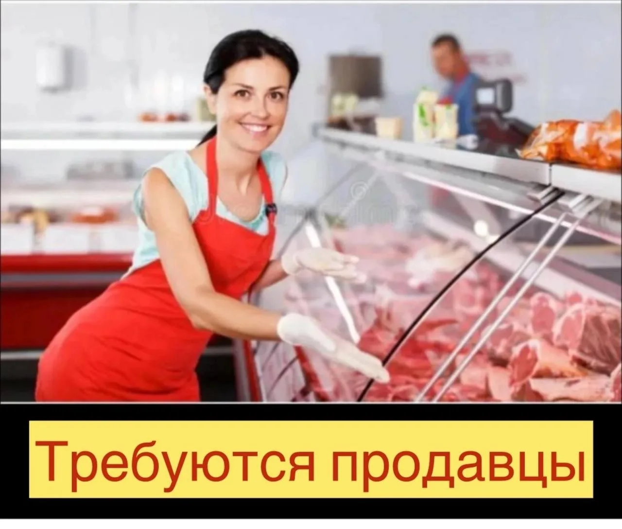 Требуется продавец в мясной магазин в г. Татарске.