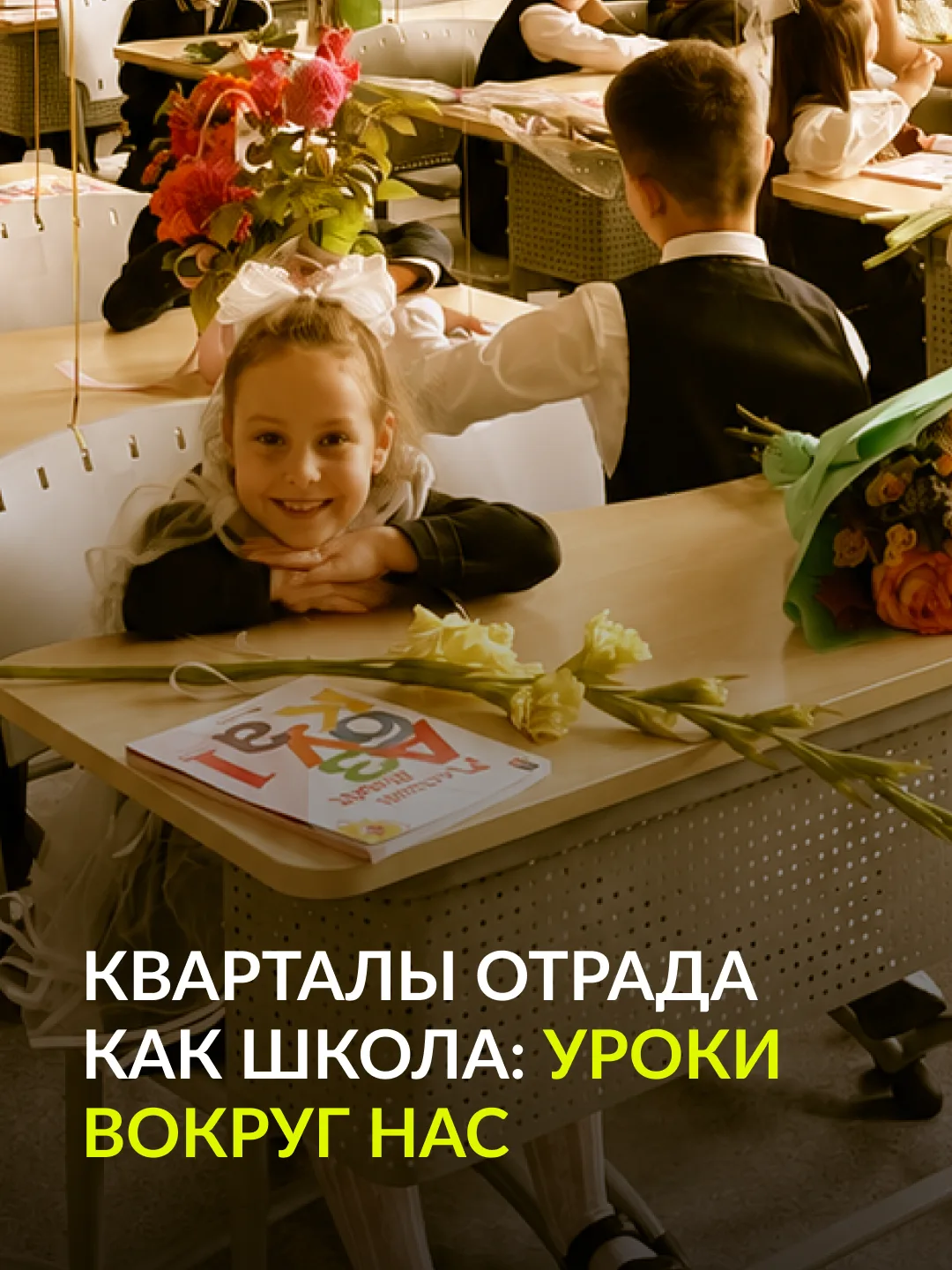 Поздравляем с Днём знаний! 🍁