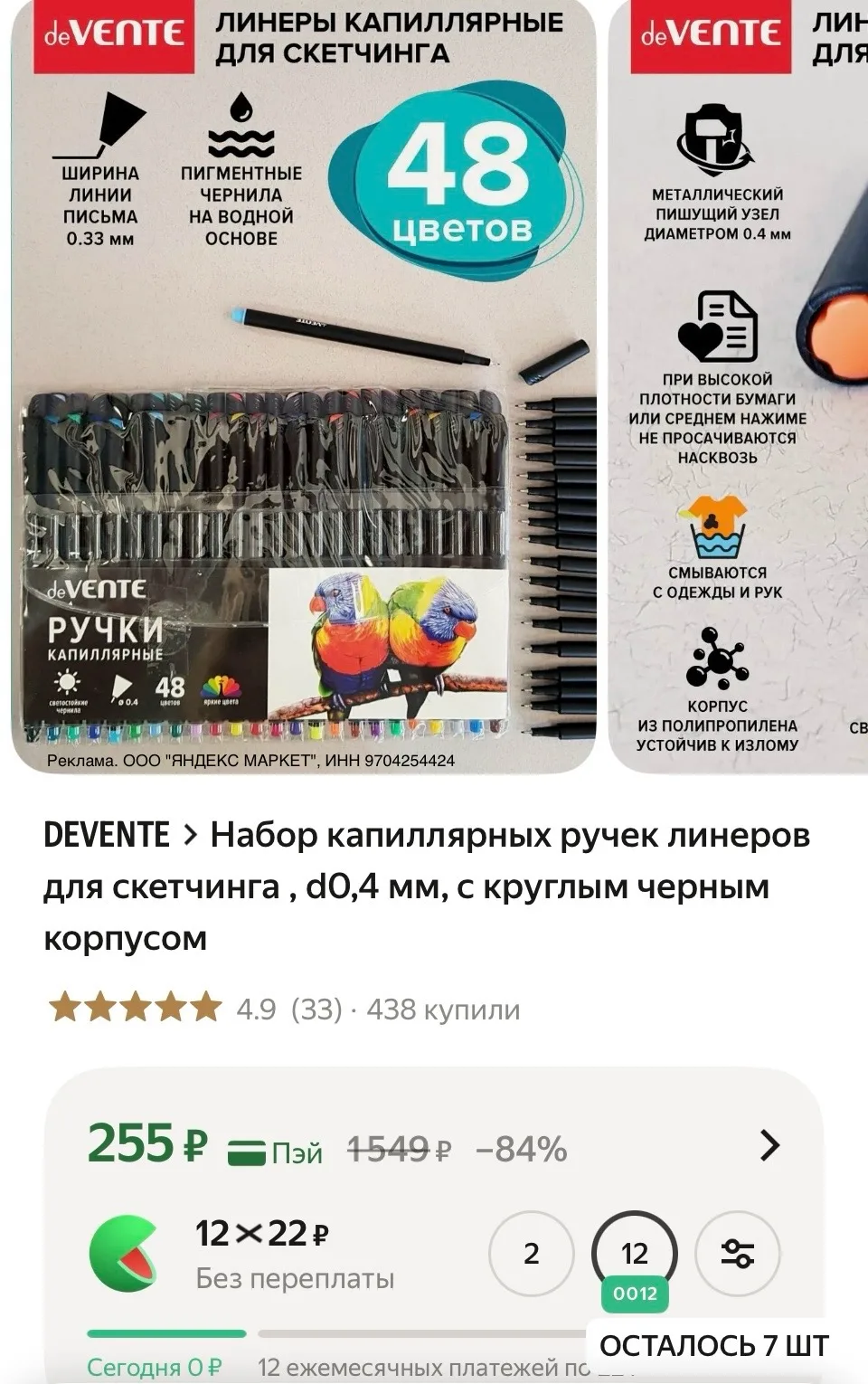 https://market.yandex.ru/cc/ApQjme?erid=5jtCeReNx12oajzgzspqhAT