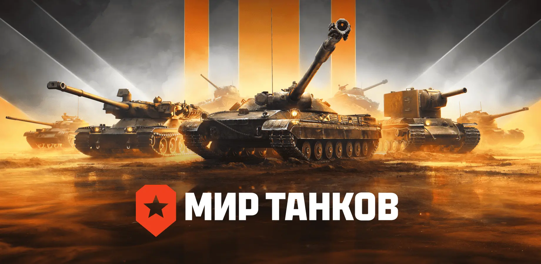 SHOTTANK — требуется более 100 боев на аккаунте. Сыграйте 1 бой на технике IV уровня и выше (случайн
