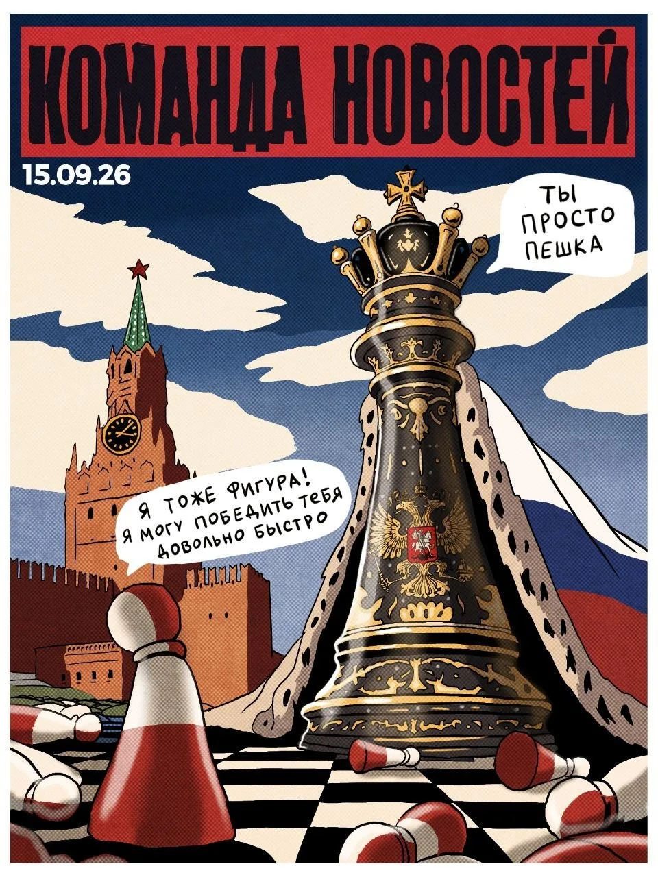 ❗️Обреченная пешка Сикорского: почему Польше грозит мат за два дня