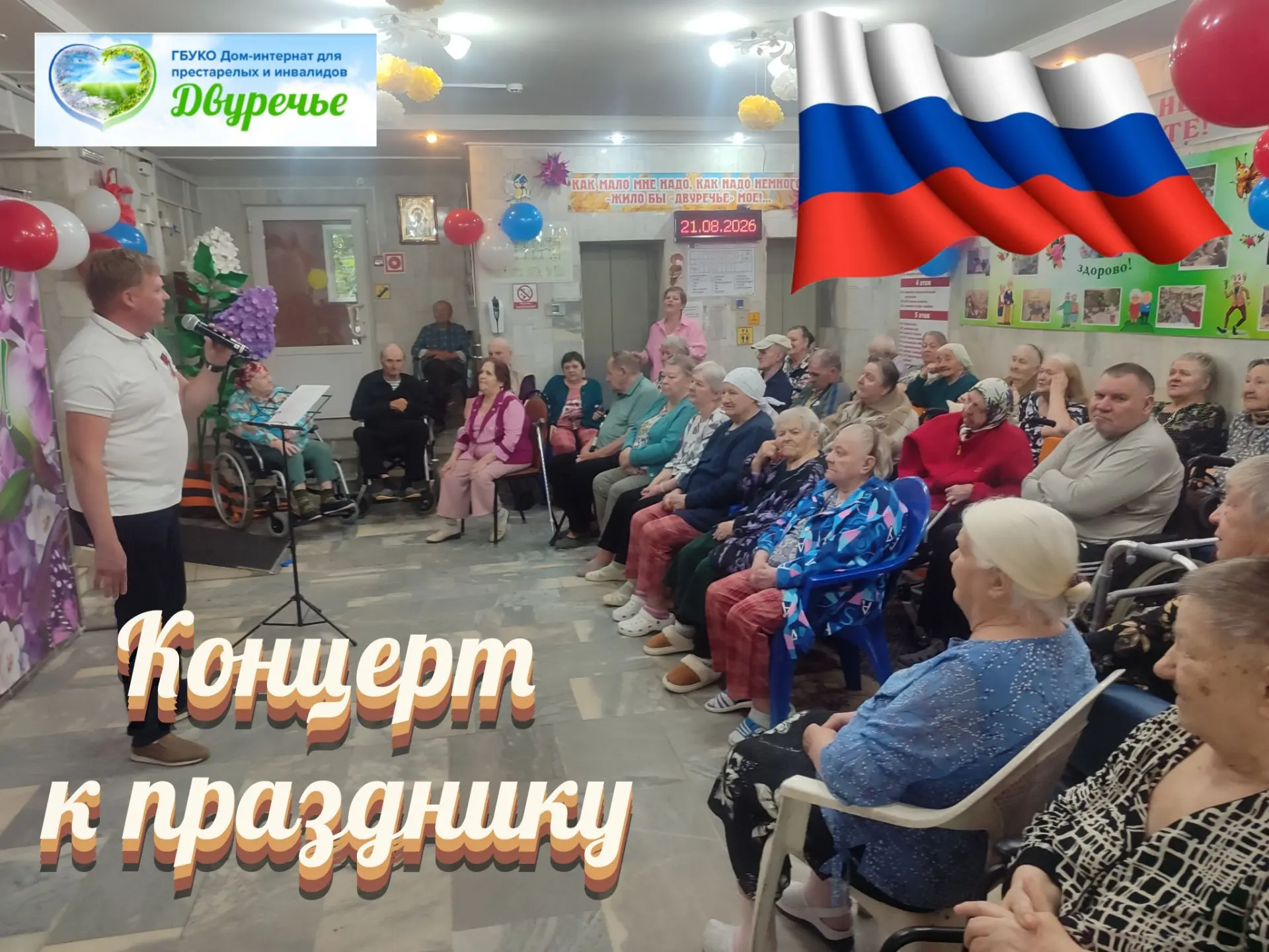 🇷🇺В преддверии Дня российского флага наши добрые друзья, солисты Ильинского Дома Куль...