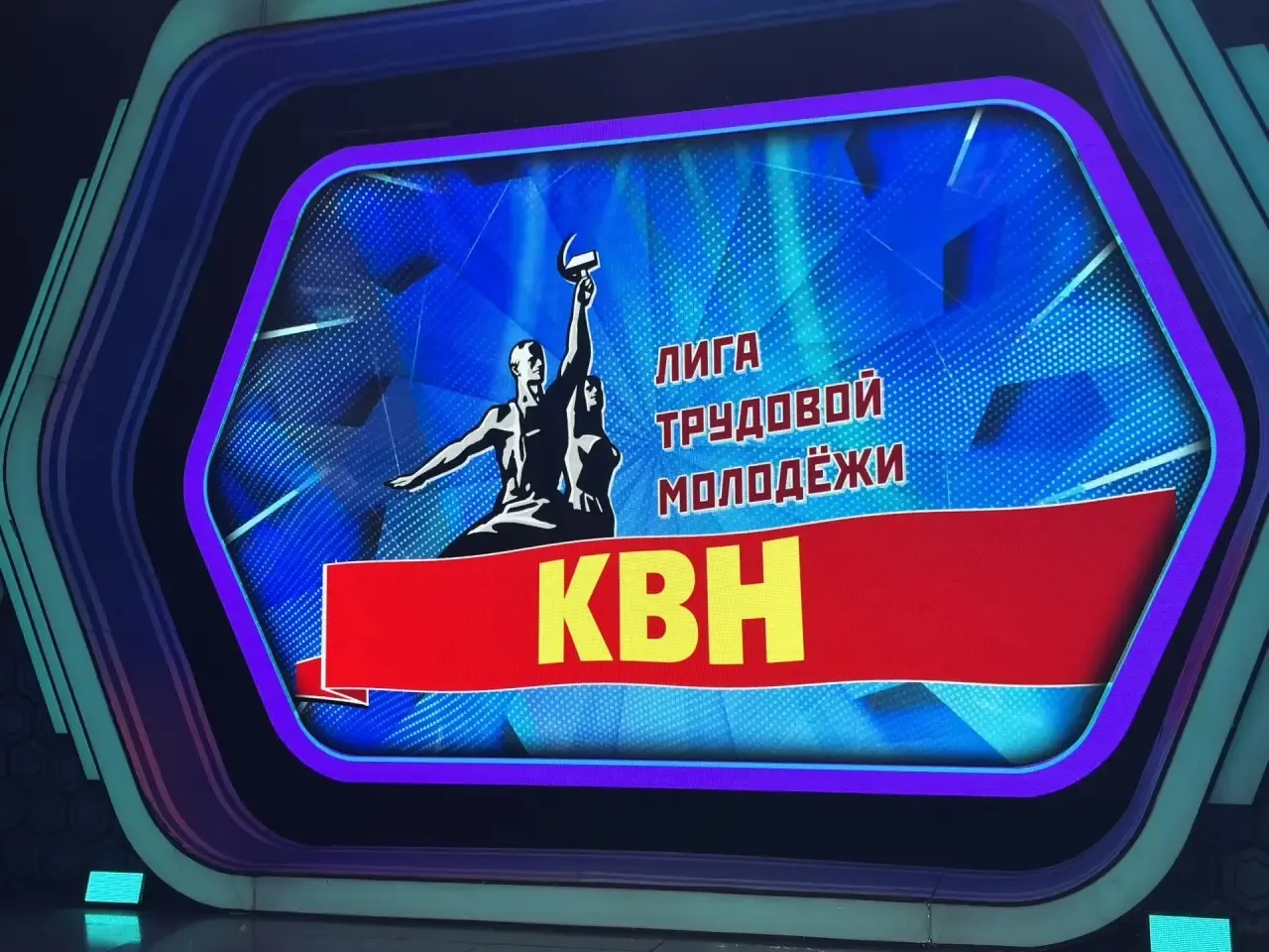 😝 В Самаре состоялся первый полуфинал лиги КВН трудовой молодежи