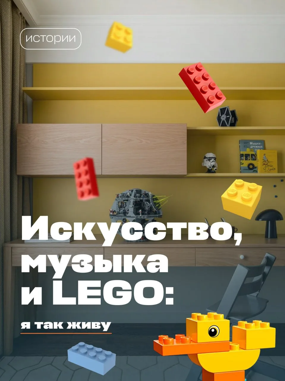 Когда интерьер рассказывает историю семьи 📰

Эта квартира в центре Москвы построена не вокруг тренд