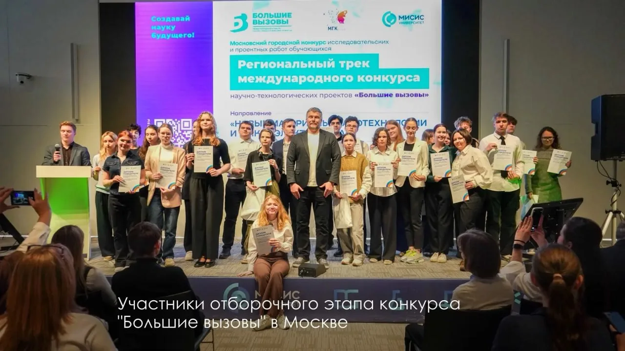 🥇 67 наград завоевали столичные школьники на Международном конкурсе научно-технических...
