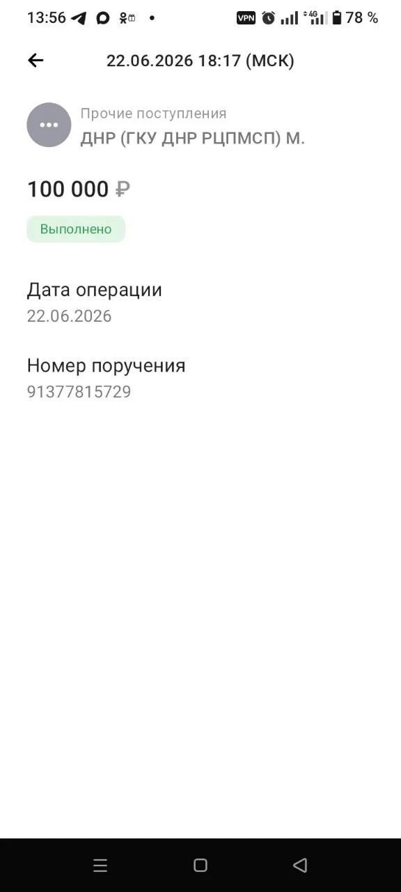 В общей сложности за сегодня отписались админам уже около 20-ти человек о получении выплаты в 100.00