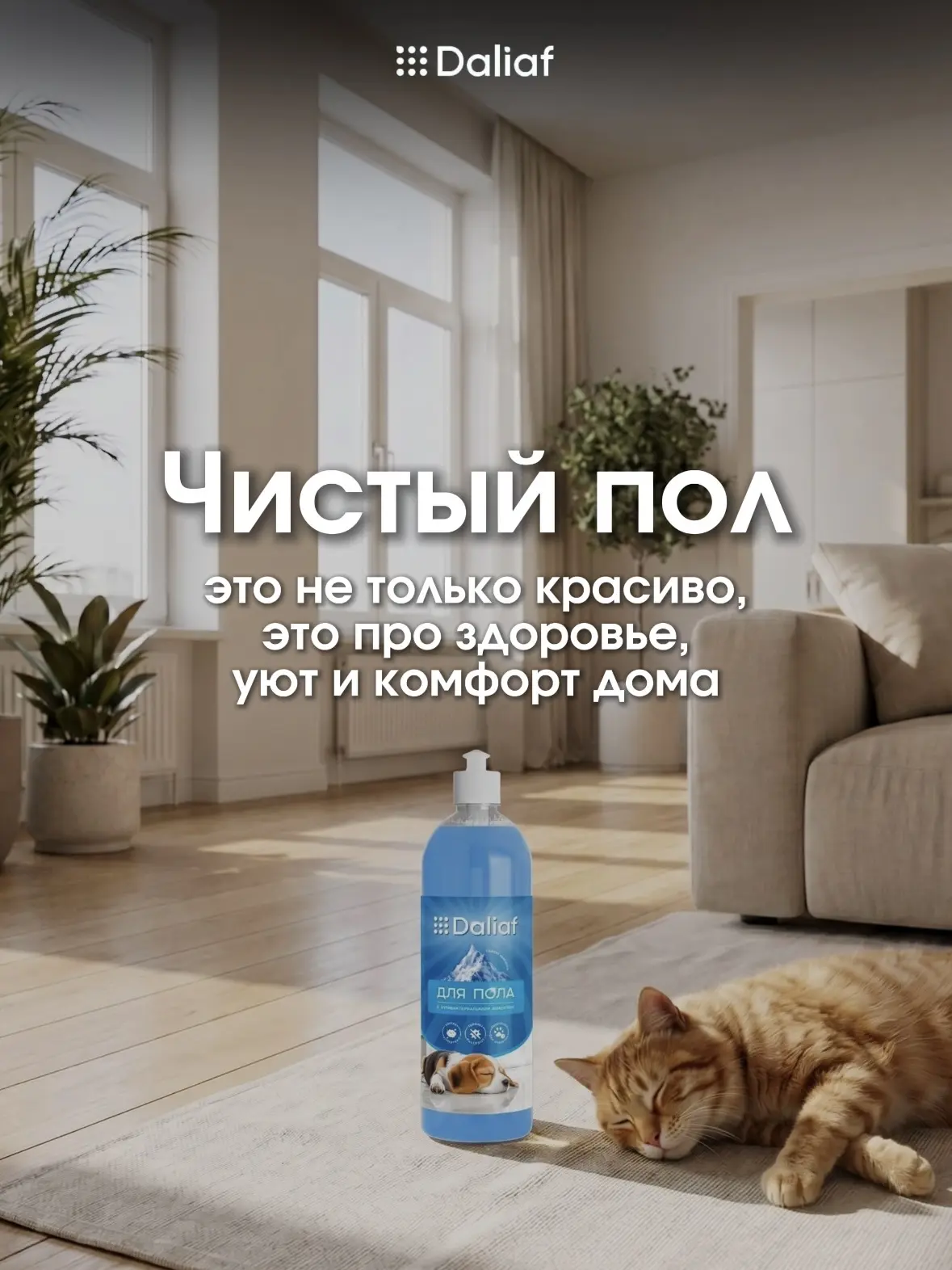 Вы уверены, что ваш пол действительно чистый? 👀