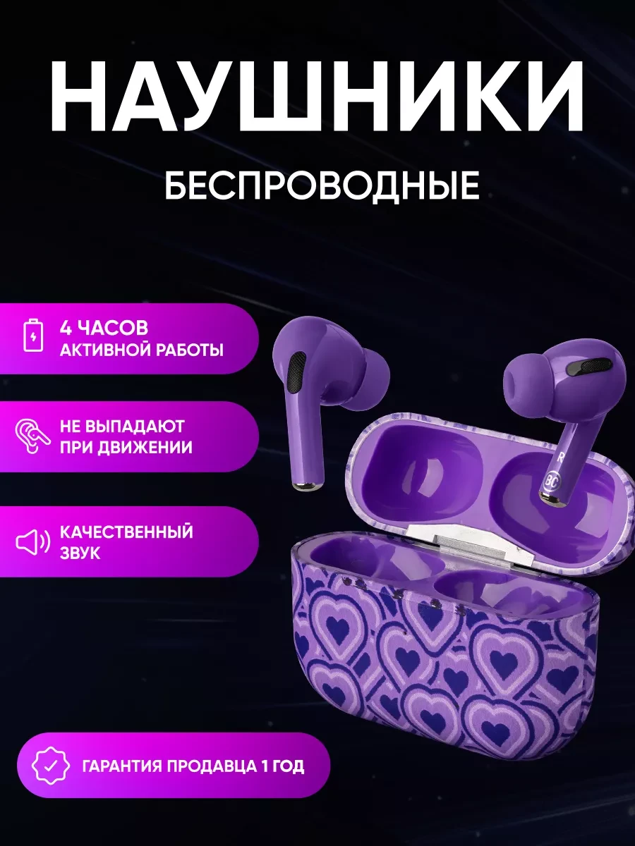 ⚡️ Наушники беспроводные с микрофоном Bluetooth фиолетовые, Rhythm flow
