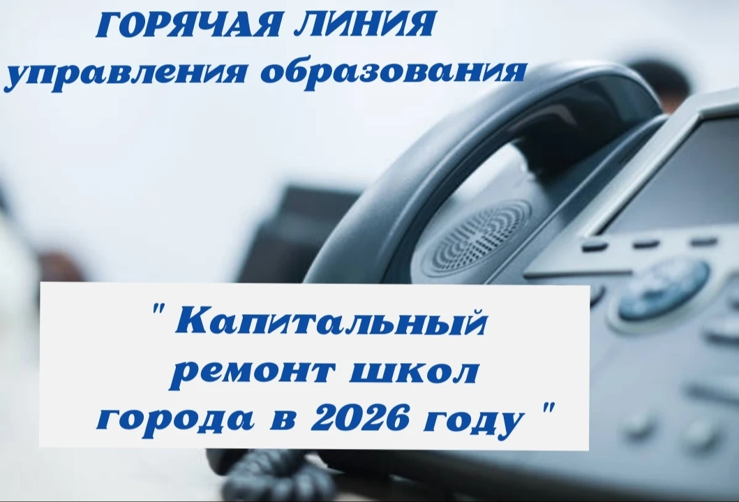 Уважаемые чебоксарцы!  В столице Чувашии с 21 января по 27 февраля организована работа горячей  лини