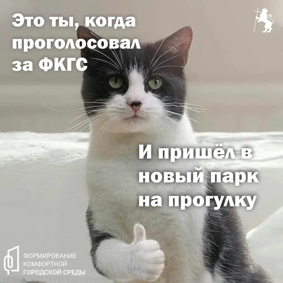 Выбираем будущее нашего города: какие общественные территории изменятся в 2027 году?