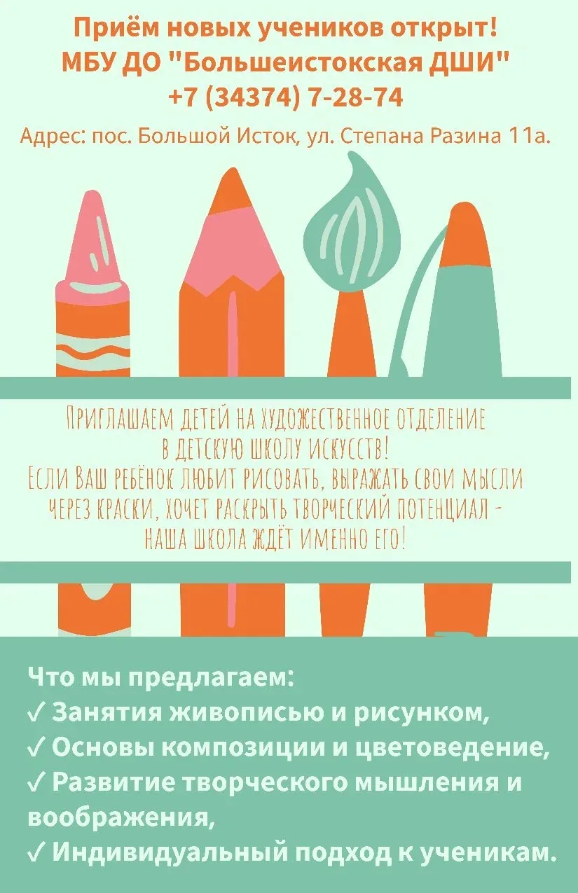 Уважаемые родители!