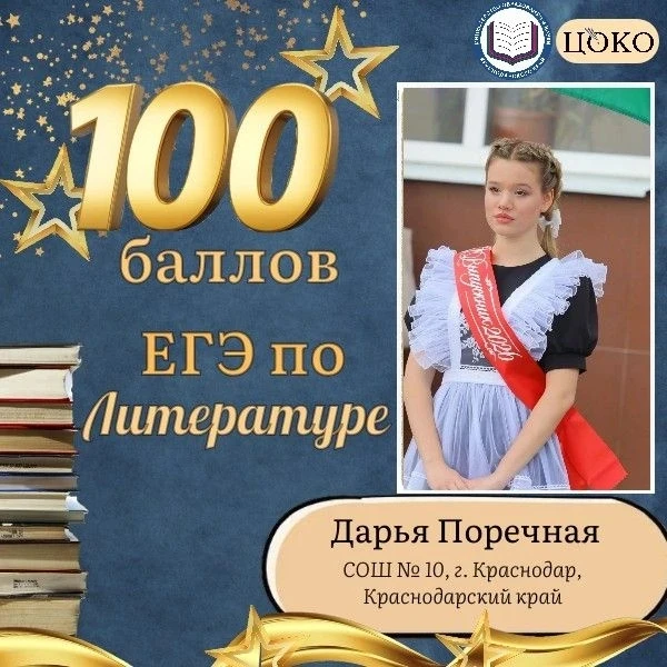 📌 Делимся успехами выпускников, показавших наивысший результат при сдаче ЕГЭ по одному...