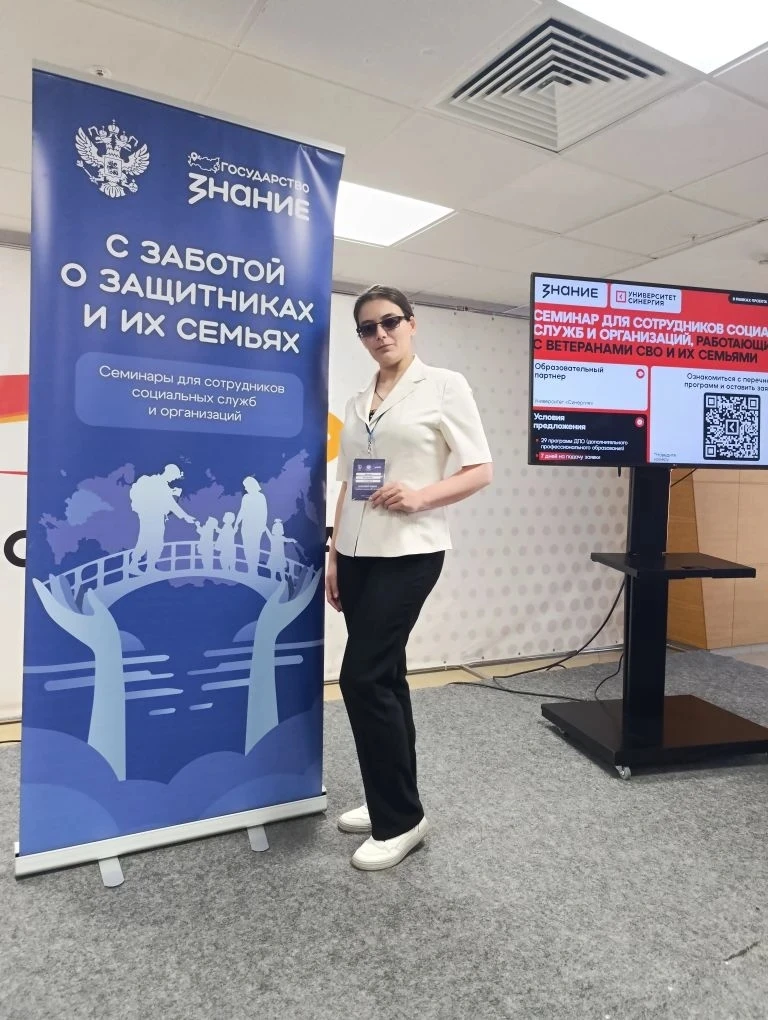 В семинаре для сотрудников социальных служб Республики Мордовия принимает участие специалист по реаб