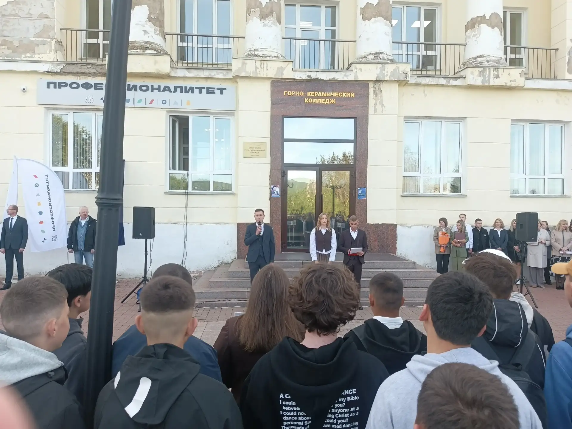 Сегодня в нашем колледже царила атмосфера праздника — День знаний собрал первокурсников...