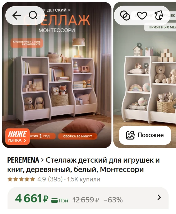 ➠Стеллаж детский для игрушек и книг, деревянный, белый, Монтессори