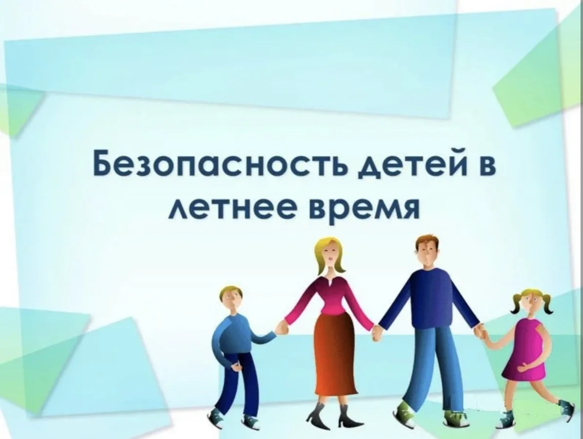 Сегодня состоялось общешкольное родительское собрание, на котором обсудили безопасность детей в пери