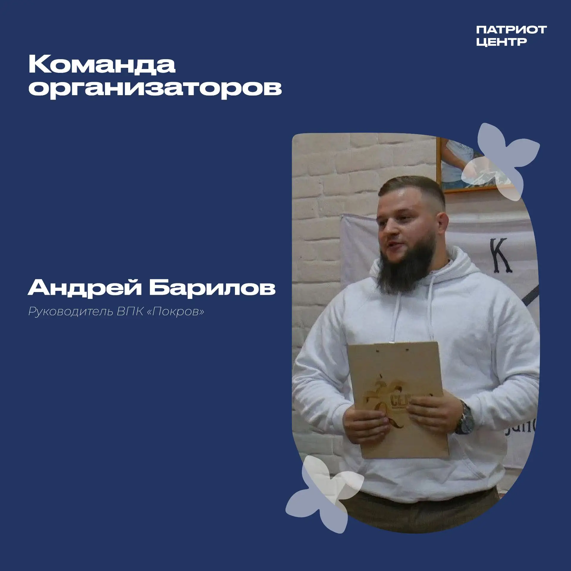 Организаторы военно-полевых сборов казачьей молодежи «Георгий Победоносец - 2026»